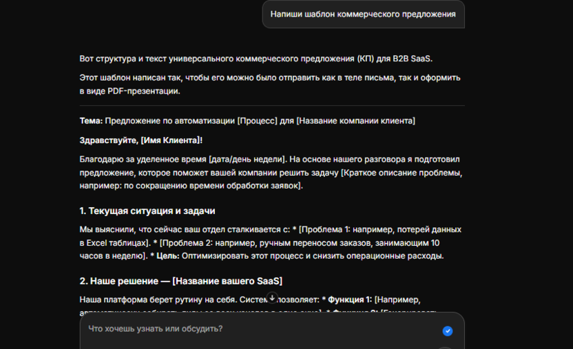 Как использовать Гемини в бизнесе