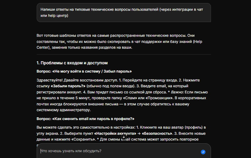 Как использовать Гемини в ИТ
