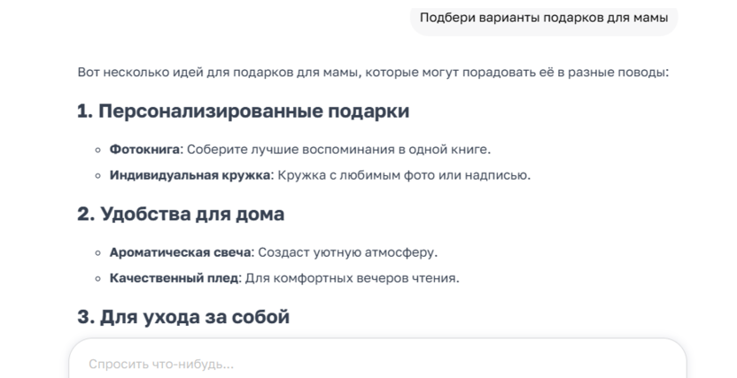 Задачи, созданные в Гемини