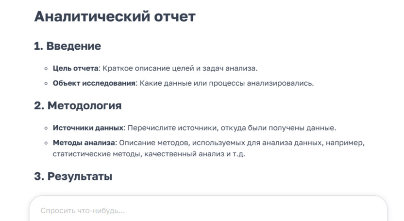 Гемини в аналитике