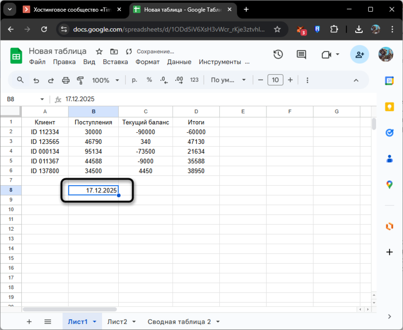 Ручной ввод даты для изменения диапазона сводной таблицы в Google Таблицах