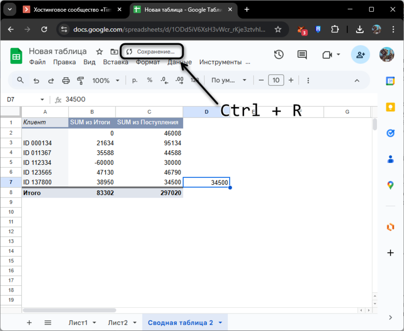 Принудительное обновление для изменения диапазона сводной таблицы в Google Таблицах