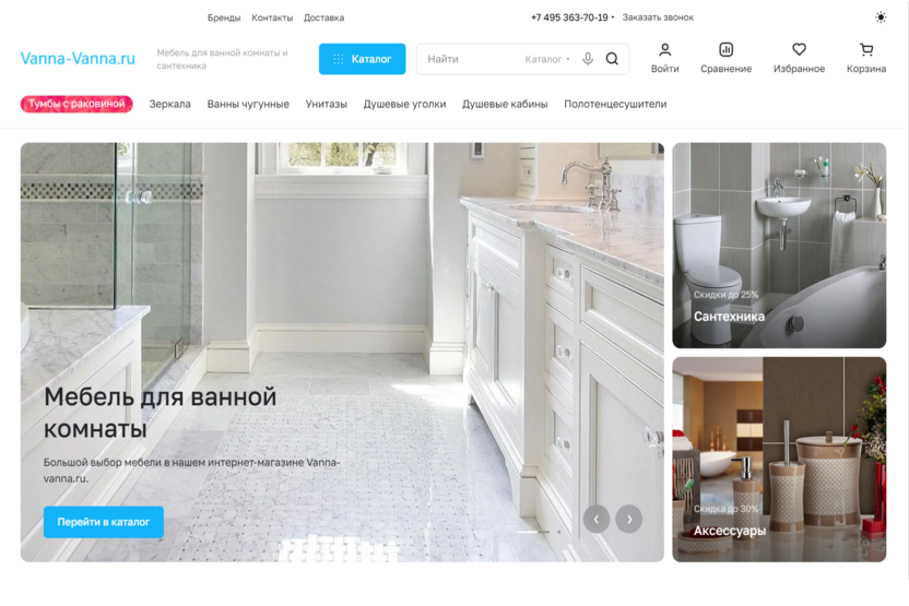 Интернет-магазин сантехники на готовом решении Аспро: Премьер