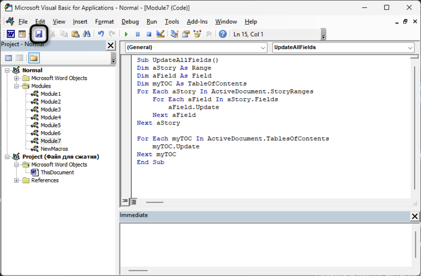 Сохранение макроса для обновления всех полей в Microsoft Word