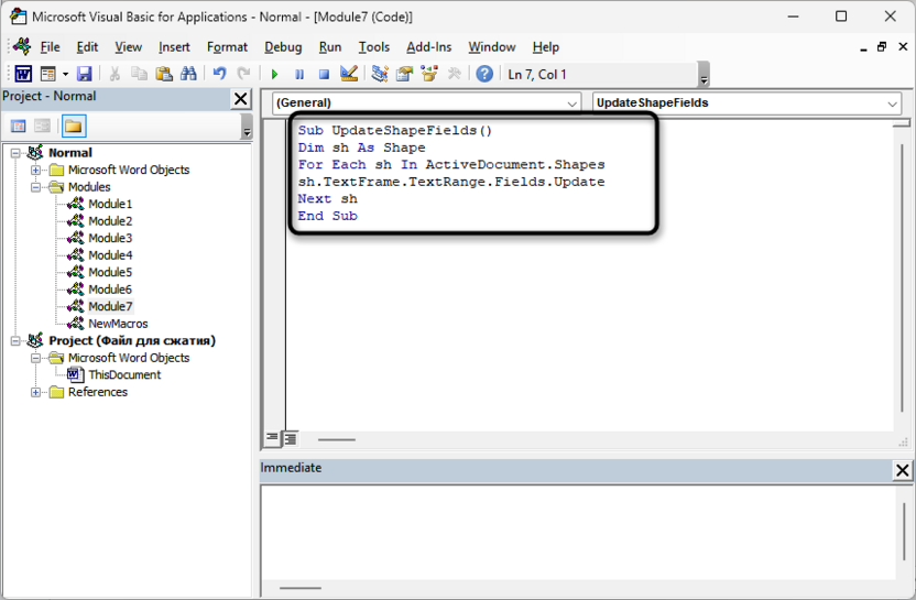 Использование другого макроса для обновления всех полей в Microsoft Word