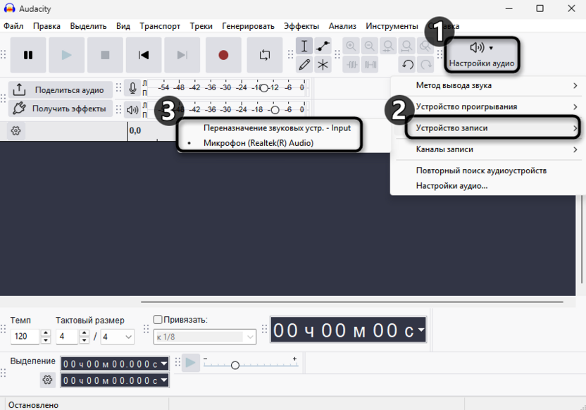 Выбор устройства записи для одновременной записи микрофона и звука компьютера в Audacity
