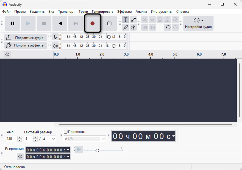 Начало записи для одновременной записи микрофона и звука компьютера в Audacity