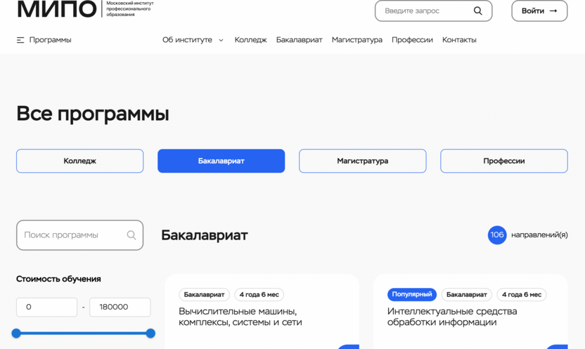 Московский Институт Профессионального Образования (МИПО)