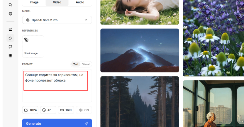 Работа с ИИ Sora