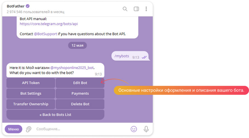 Панель управления ботом