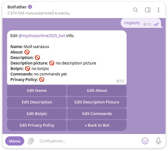 Изменение параметров через «Edit Bot»