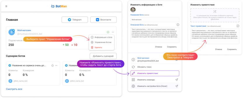 Создание приветствия