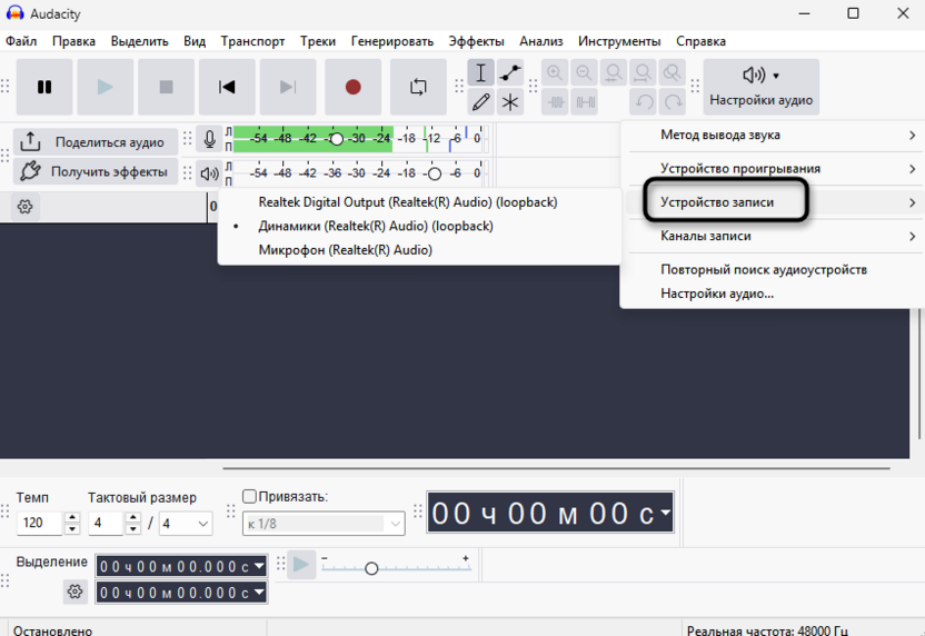 Просмотр доступных устройств для настройки микрофона для записи в Audacity