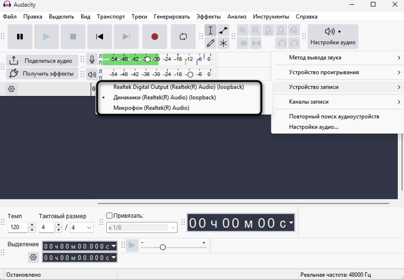 Выбор устройства для настройки микрофона для записи в Audacity