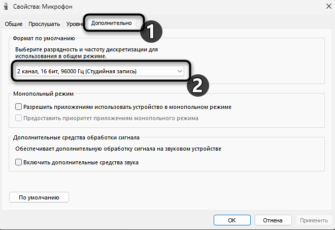 Сверка параметров качества для настройки микрофона для записи в Audacity