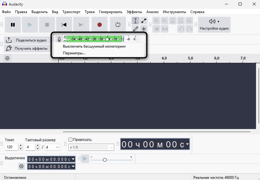 Проверка уровней для настройки микрофона для записи в Audacity