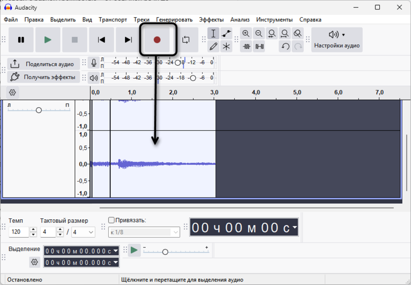 Начало тестовой записи для настройки микрофона для записи в Audacity