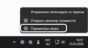 Переход в общие параметры аудио для настройки микрофона для записи в Audacity