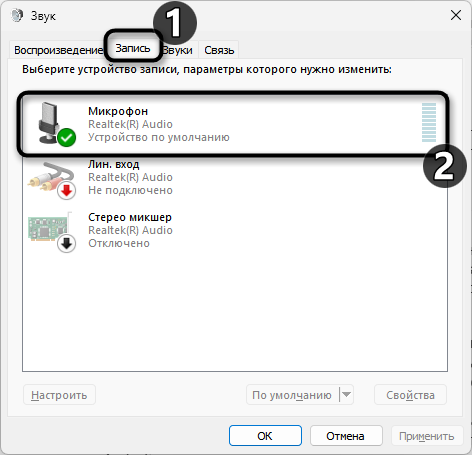 Выбор устройства записи для настройки микрофона для записи в Audacity