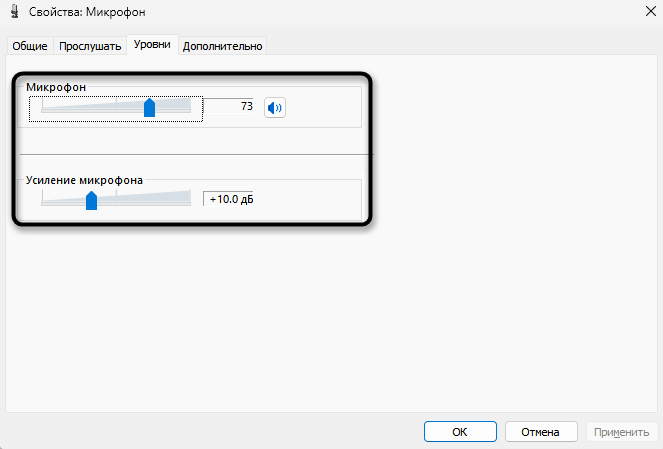 Настройка громкости и усиления для настройки микрофона для записи в Audacity
