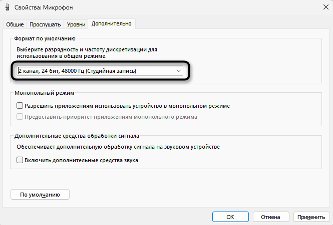 Выбор общего качества для настройки микрофона для записи в Audacity