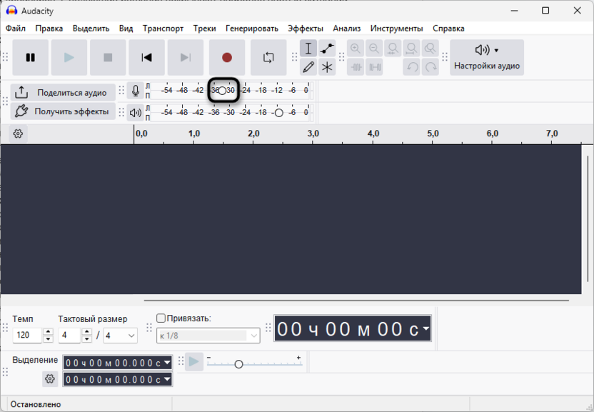Уменьшение громкости для настройки микрофона для записи в Audacity