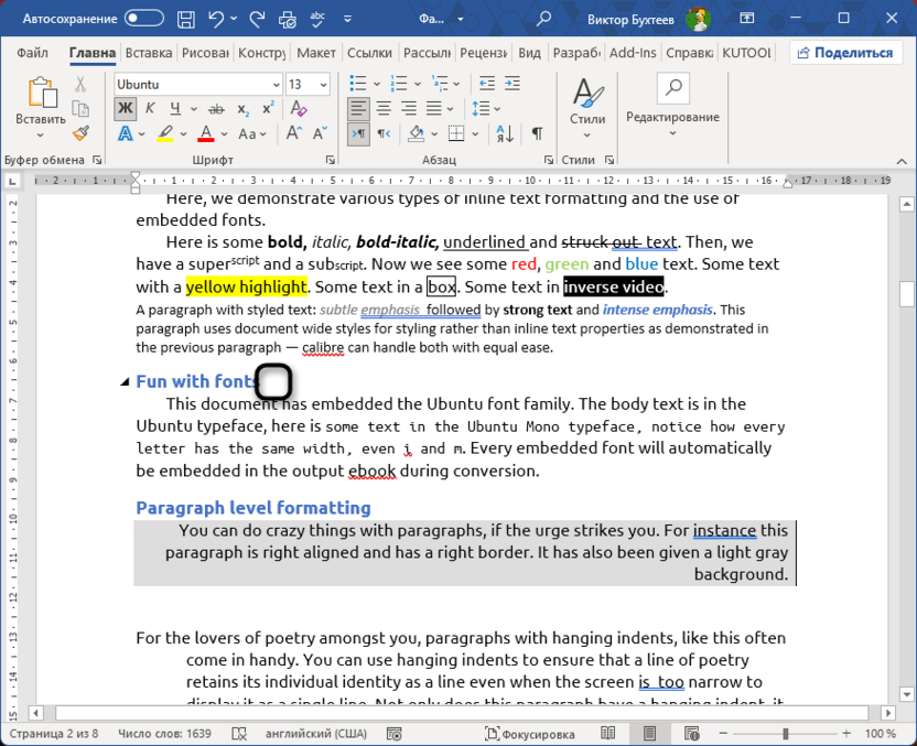 Выделение курсора для создания разделов в Microsoft Word