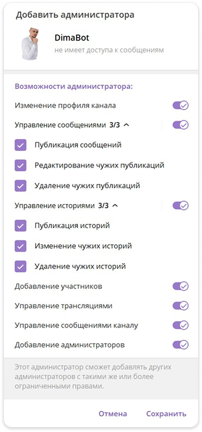 Бот‑помощник для модерации