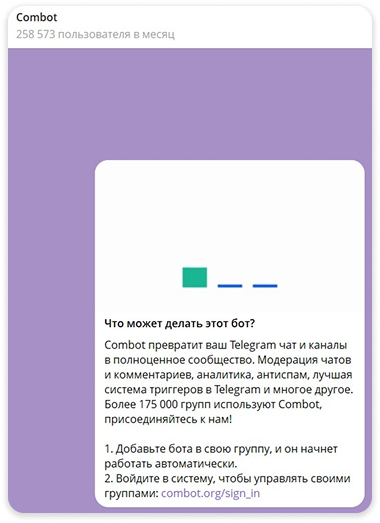 Подключение готового бота Combot в ТГ