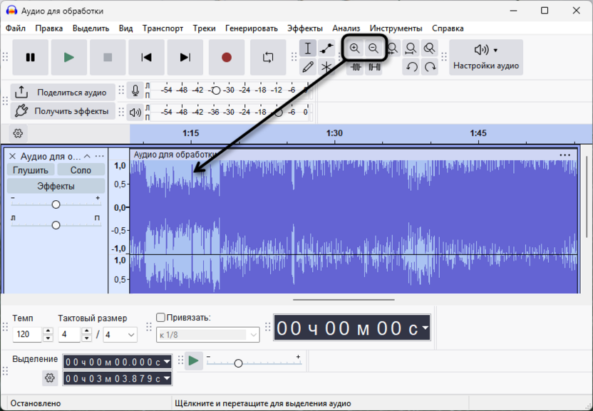Масштабирование трека для удаления паузы и тишины в Audacity