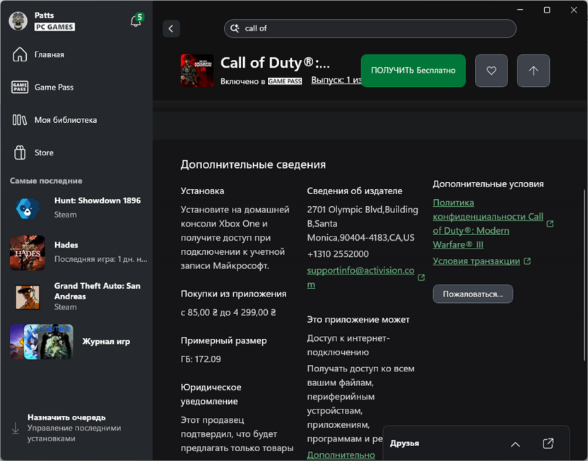 Учет размера современных игр при выборе SSD для игр