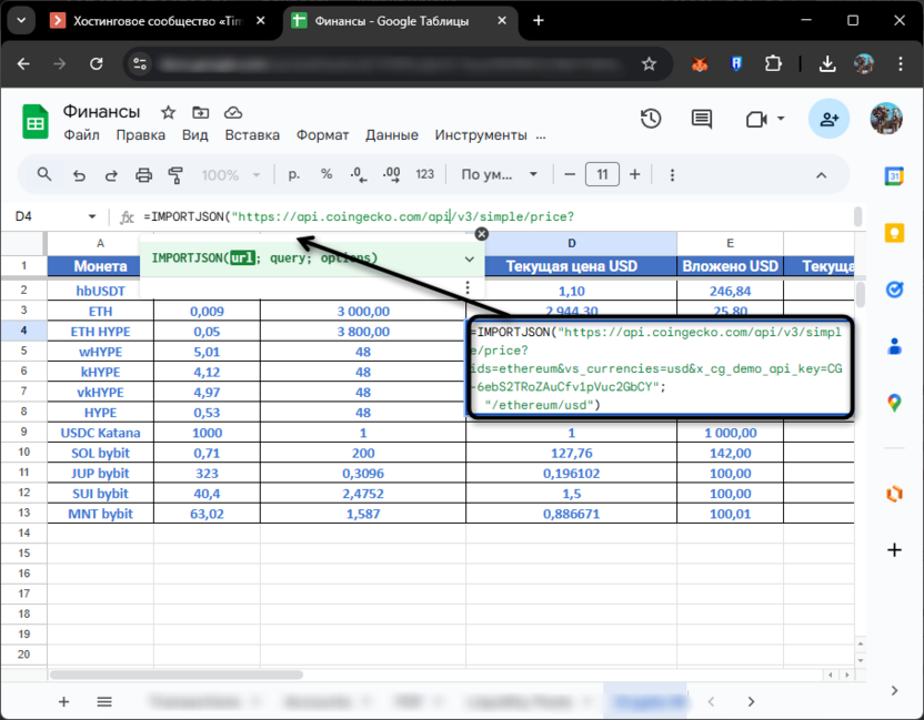 Ознакомление с синтаксисом для работы с функцией IMPORTJSON в Google Таблицах