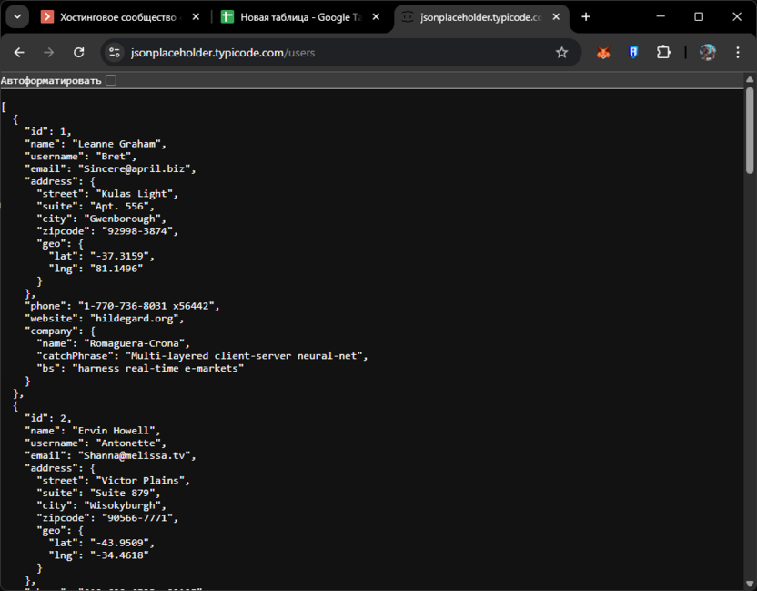 Открытие сайта с примерами для работы с функцией IMPORTJSON в Google Таблицах