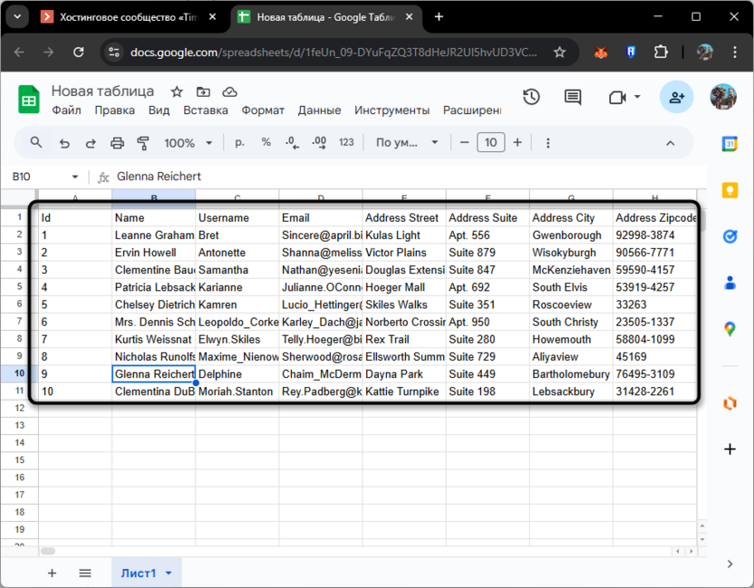 Результат импорта для работы с функцией IMPORTJSON в Google Таблицах
