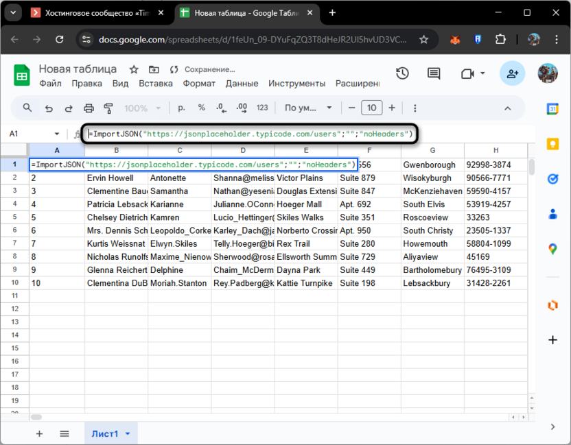 Вывод без заголовков для работы с функцией IMPORTJSON в Google Таблицах