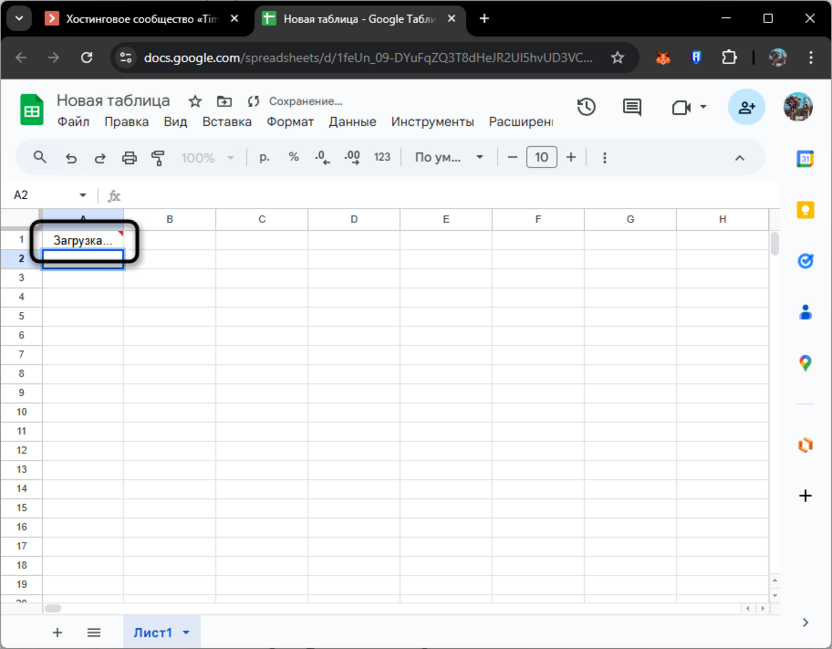 Информация о загрузке данных для работы с функцией IMPORTJSON в Google Таблицах