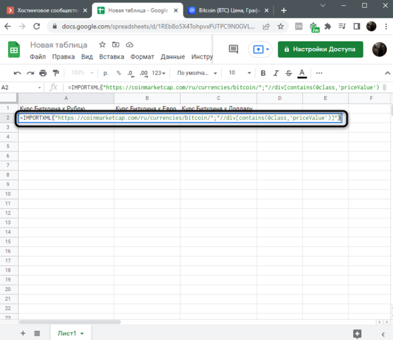 Выбор альтернатив для работы с функцией IMPORTJSON в Google Таблицах