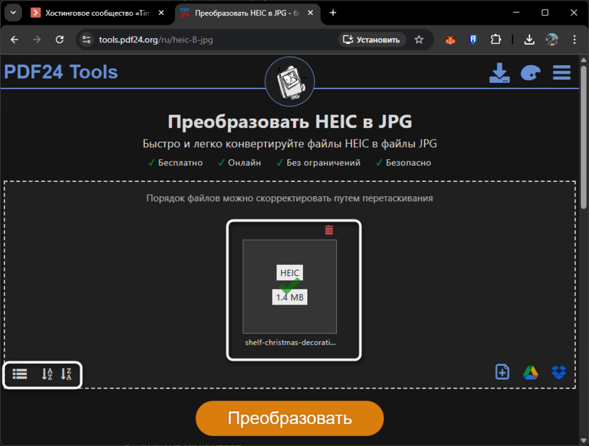 Выбор файлов для конвертирования HEIC в JPG онлайн бесплатно через PDF24 Tools