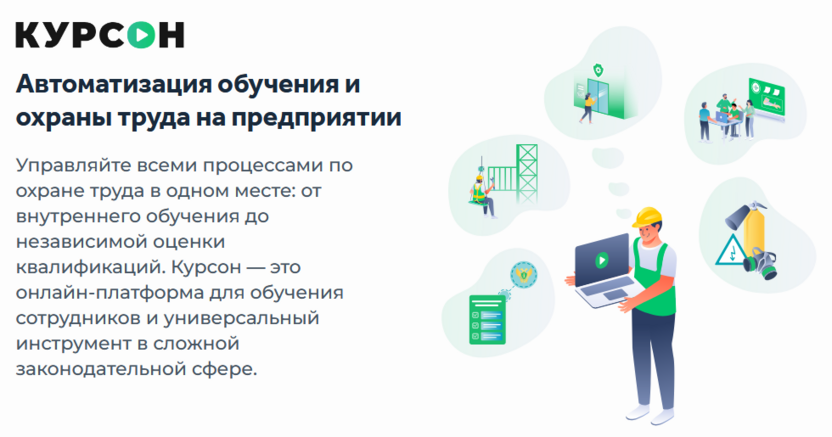 Скриншот сайта «Курсон»