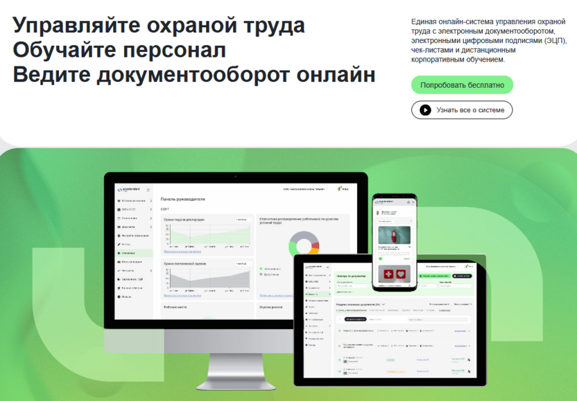 Скриншот сайта «EcoStandard.soft»