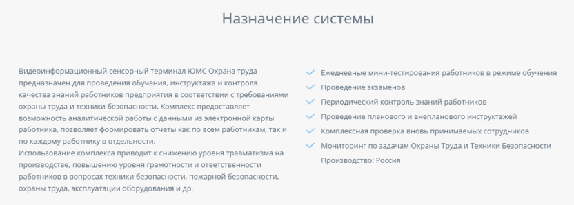 Скриншот сайта «UMS»