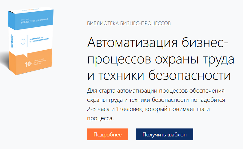 Скриншот сайта «Comindware»