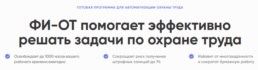 Скриншот сайта «ФИ-ОТ»