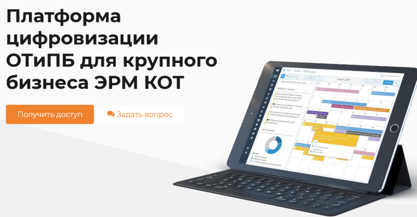 Скриншот сайта «ЭРМ КОТ»