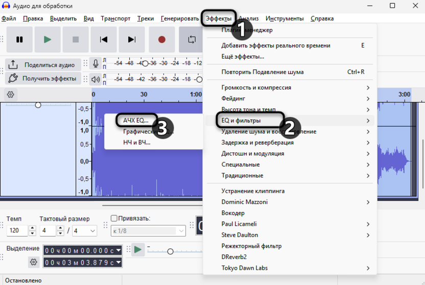 Выбор эквалайзера для уменьшения эхо и реверберации в Audacity