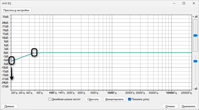 Добавление второй точки эквалайзера для уменьшения эхо и реверберации в Audacity