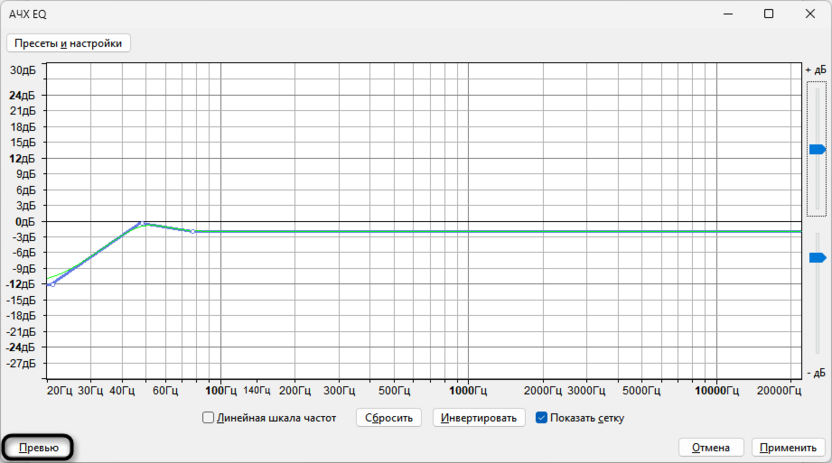 Прослушивание результата для уменьшения эхо и реверберации в Audacity