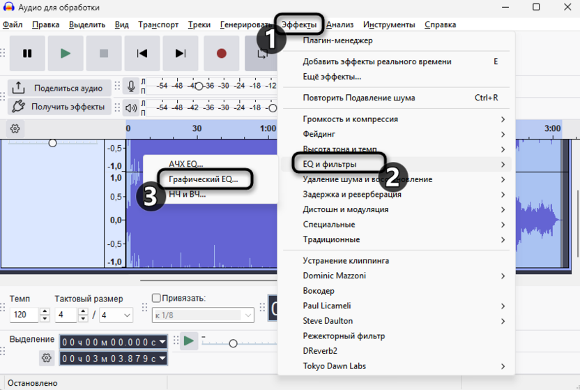Открытие графического эквалайзера для уменьшения эхо и реверберации в Audacity