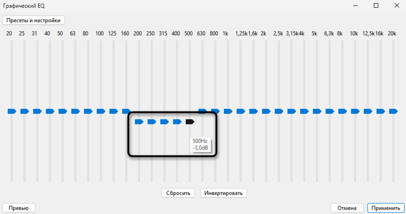 Снижение низких частот для уменьшения эхо и реверберации в Audacity