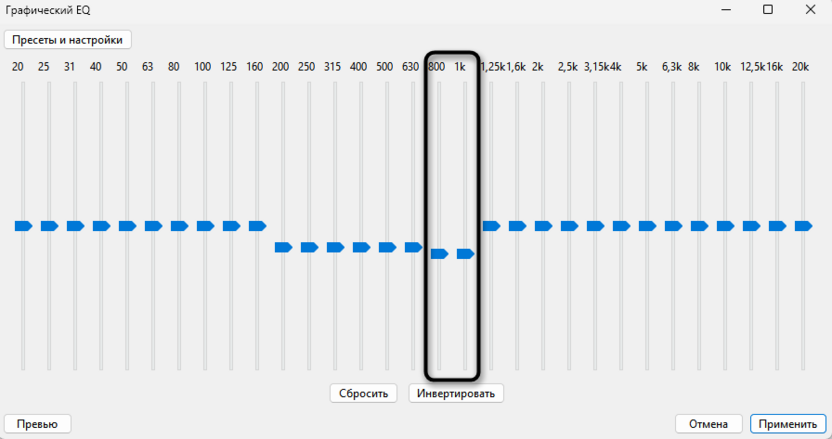 Дополнительное заглушение для уменьшения эхо и реверберации в Audacity